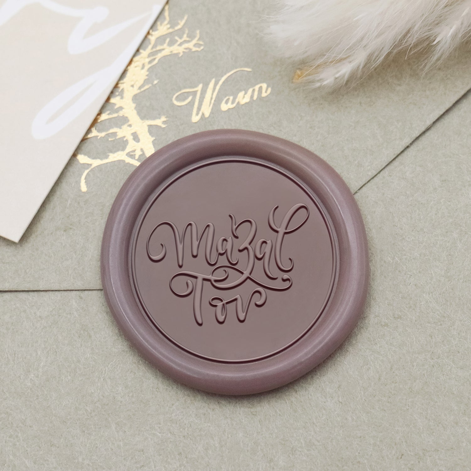 Stamprints Mazel Tov Symbol Wax Seal Stamp 1